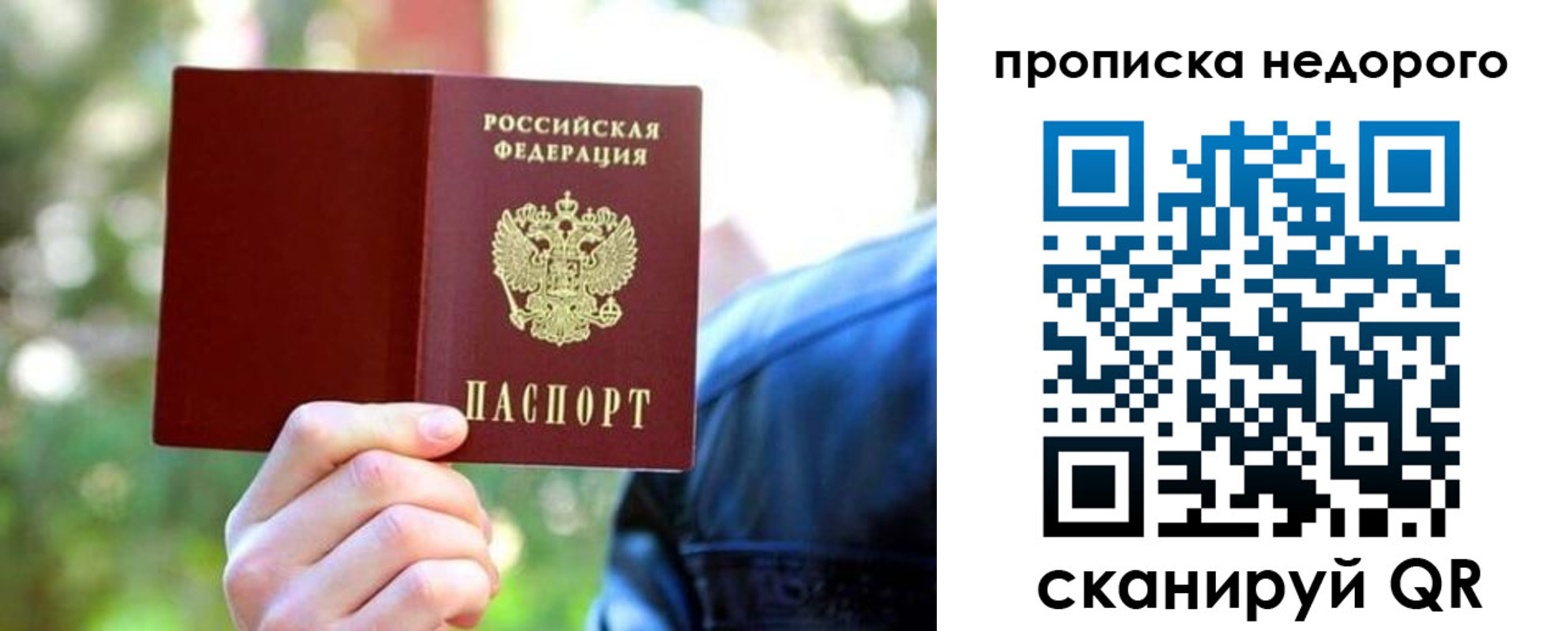 прописка ребенка в Пермской области